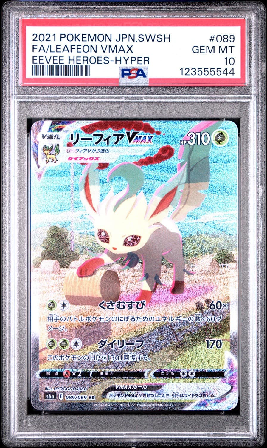 Leafeon Vmax