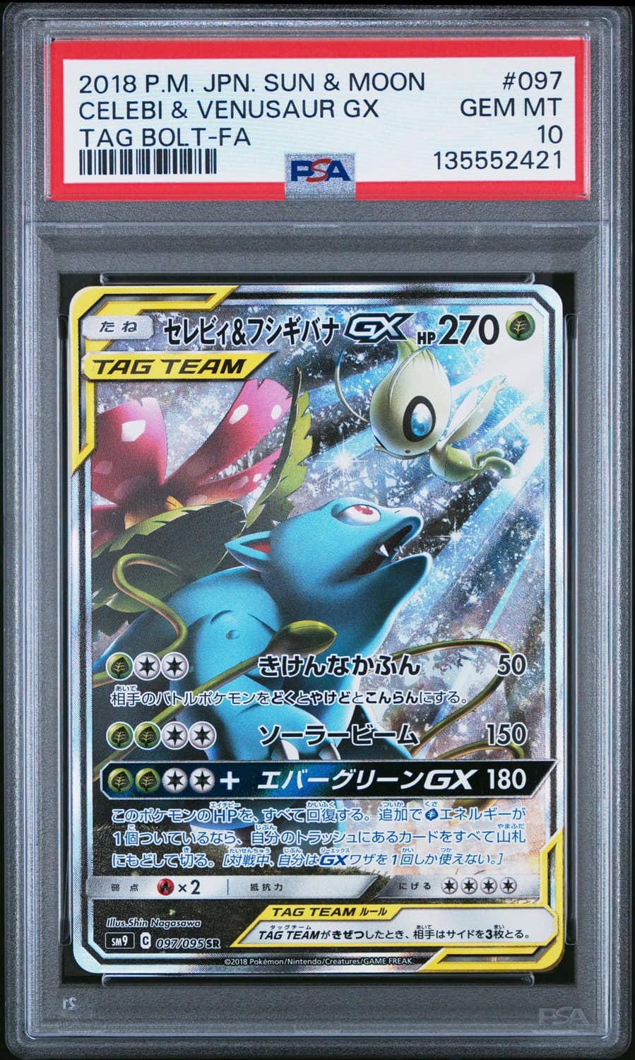 Celebi & Venusaur Gx