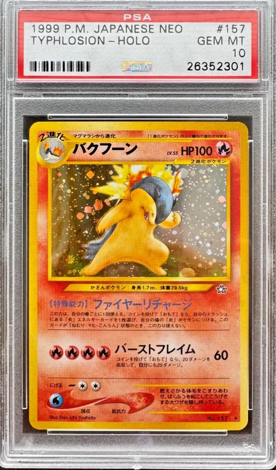 Typhlosion