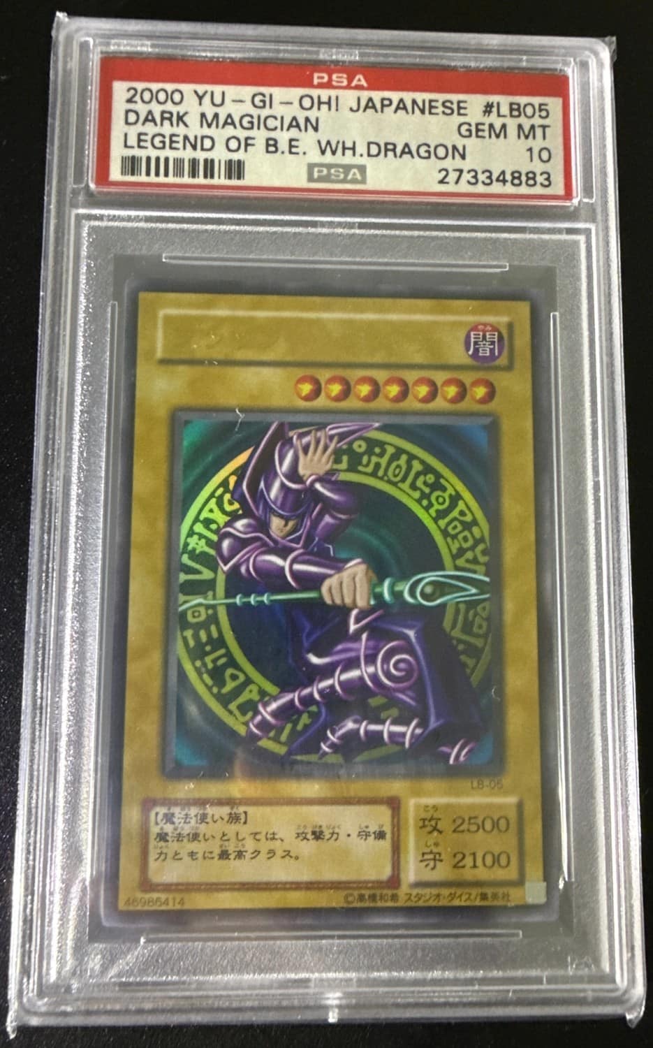 Dark Magician