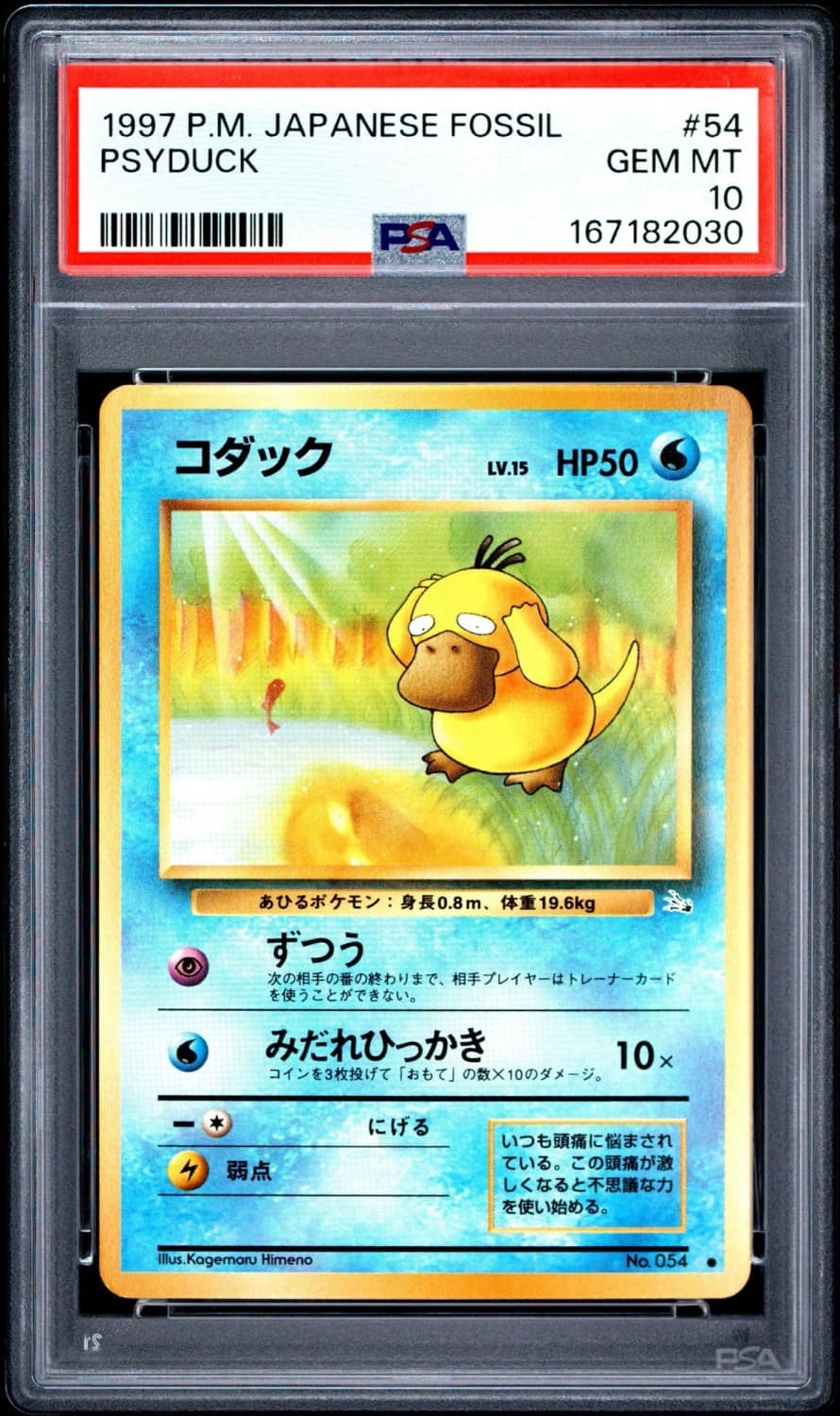 Psyduck