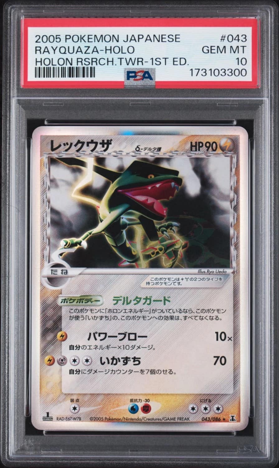 Rayquaza