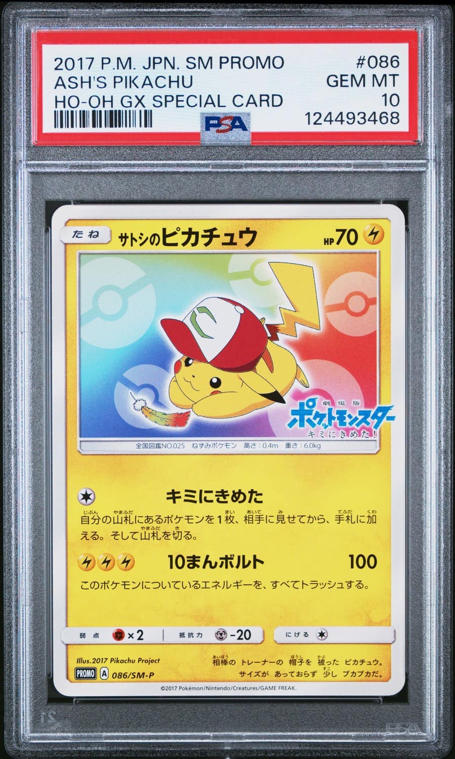 Ash'S Pikachu