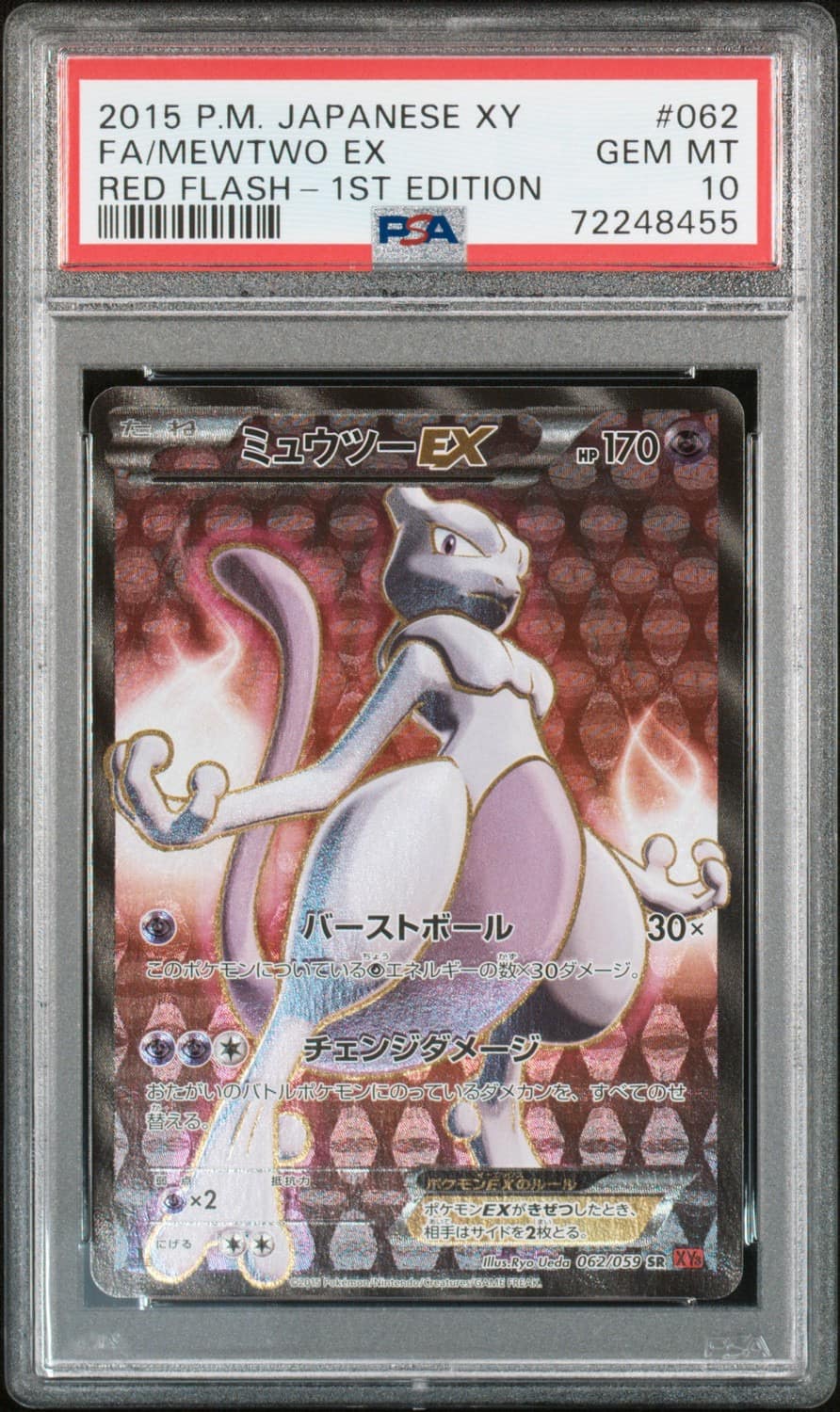 Mewtwo Ex