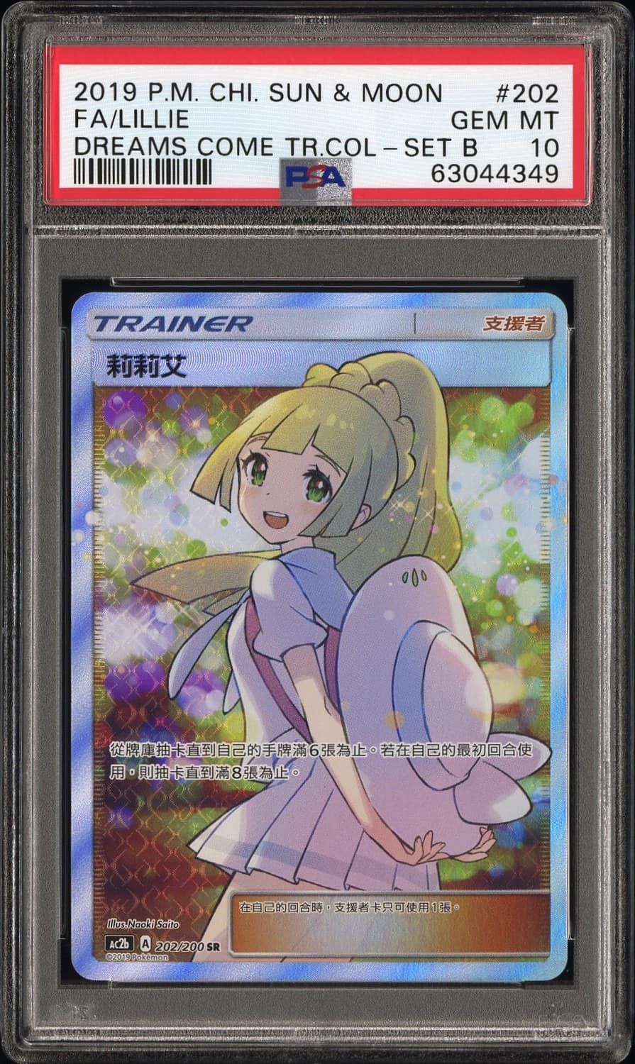 Lillie