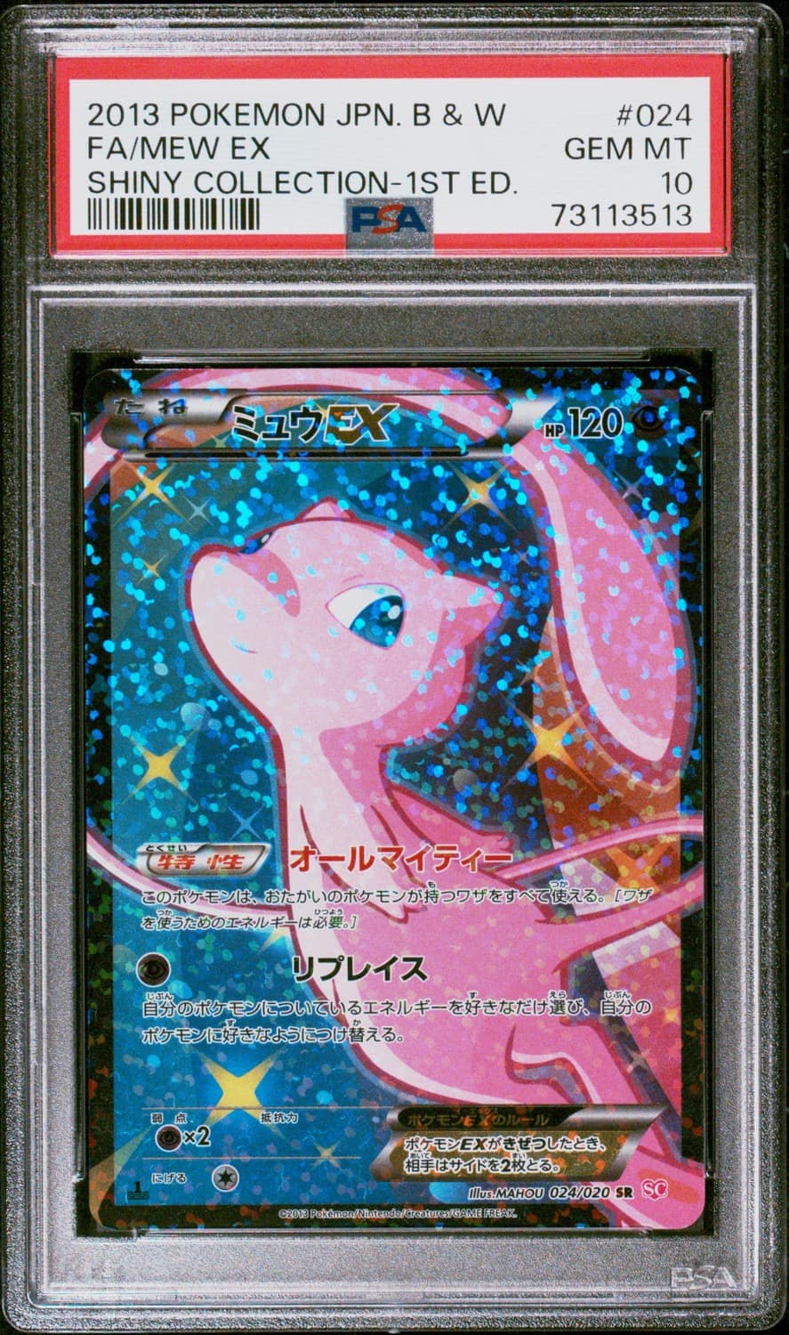 Mew Ex