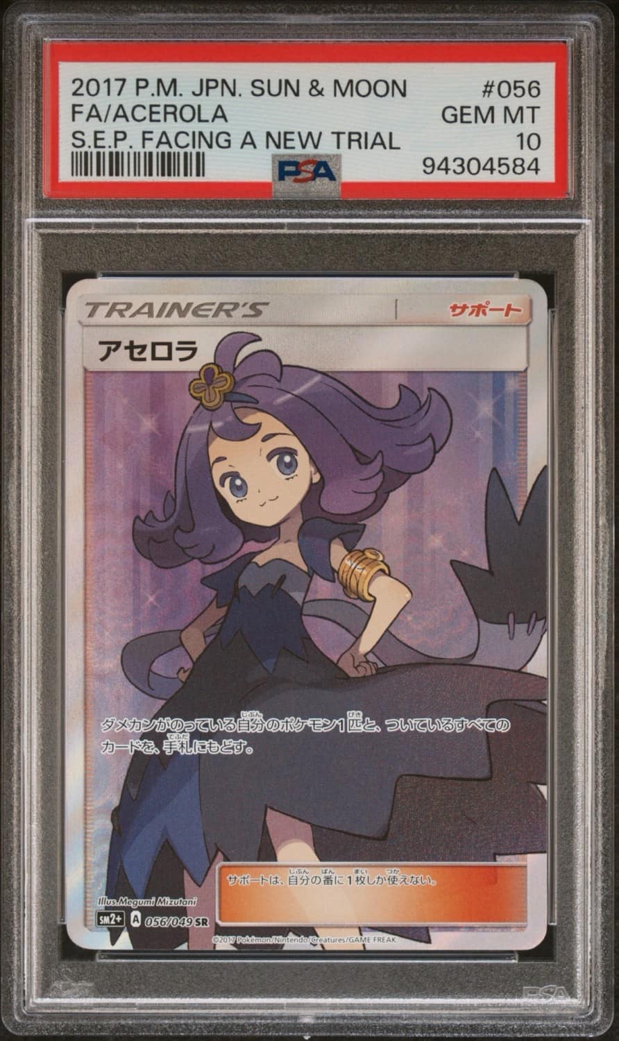 Acerola