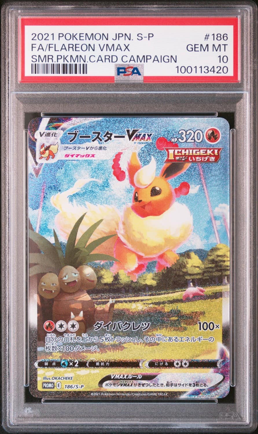 Flareon Vmax
