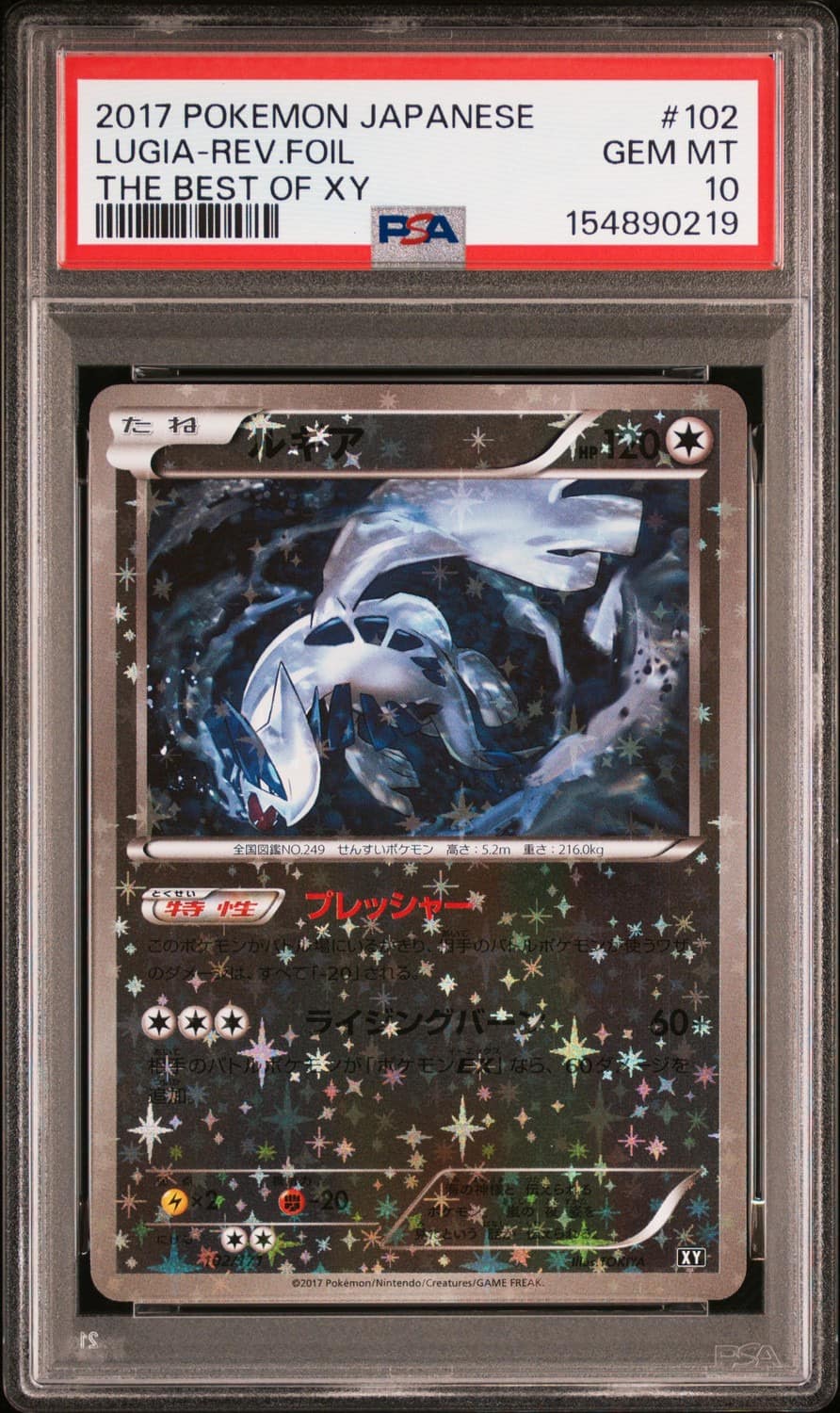 Lugia
