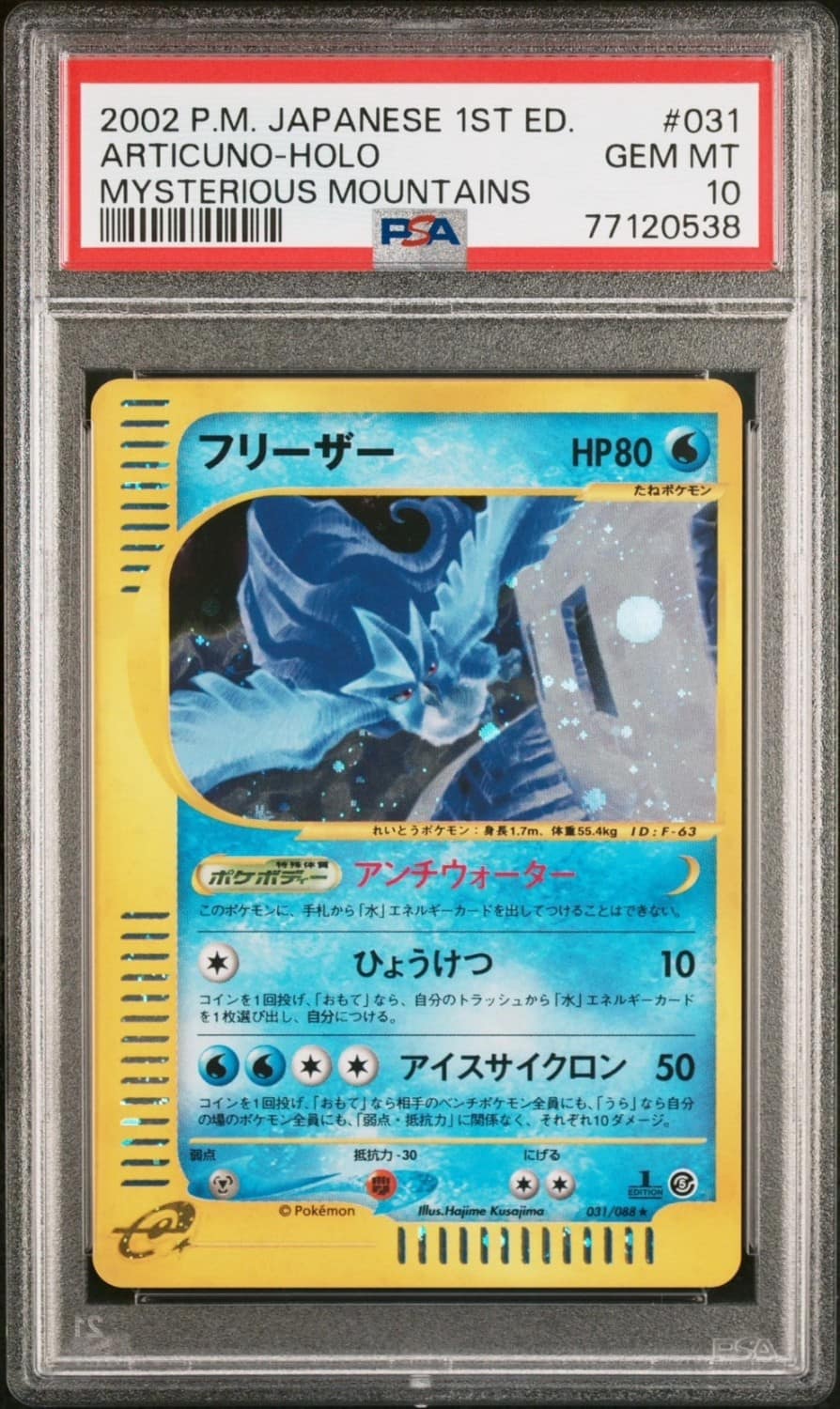 Articuno