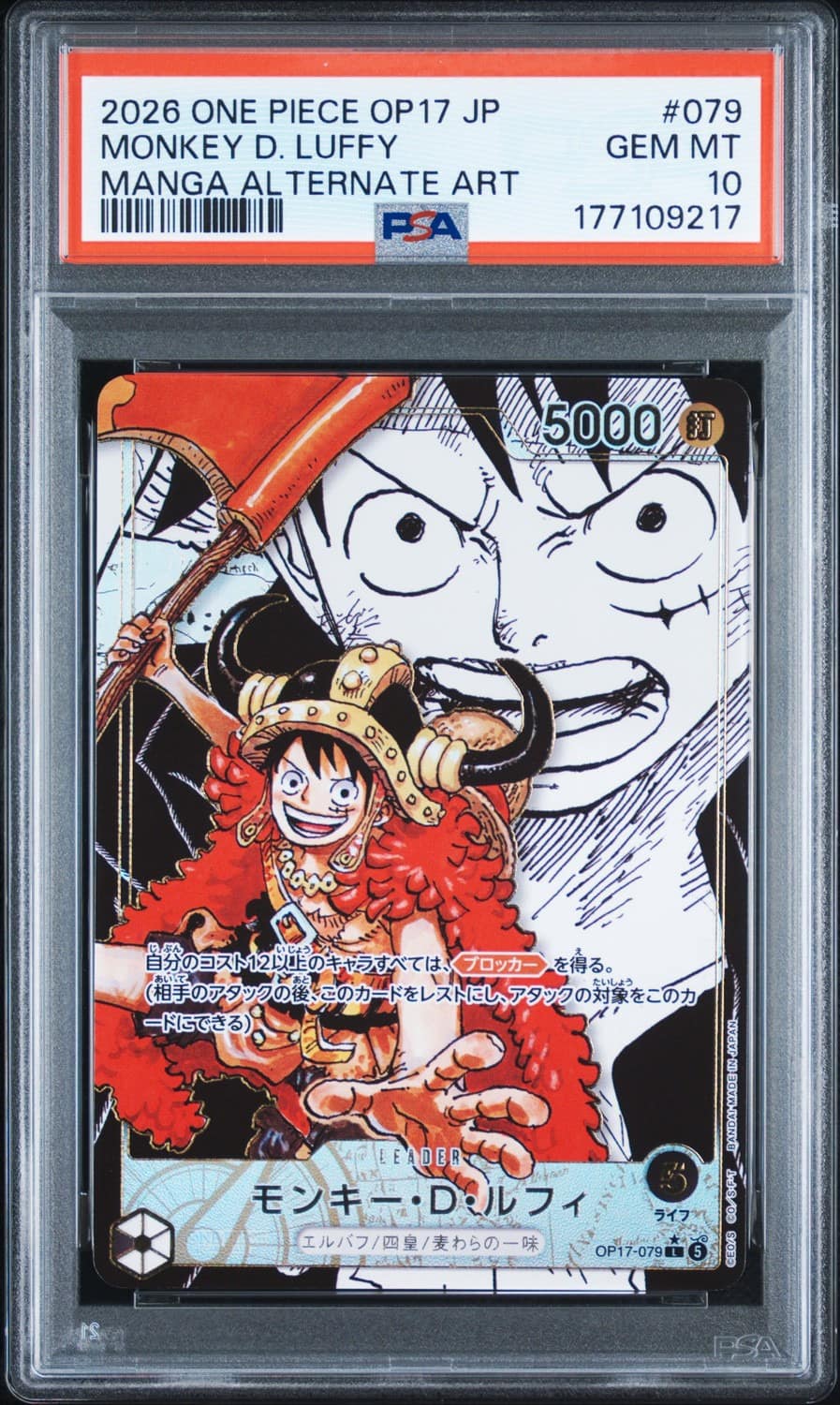 Monkey D. Luffy
