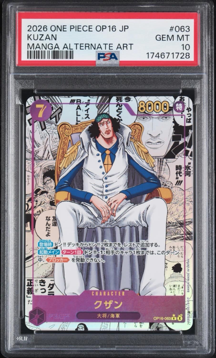 Kuzan