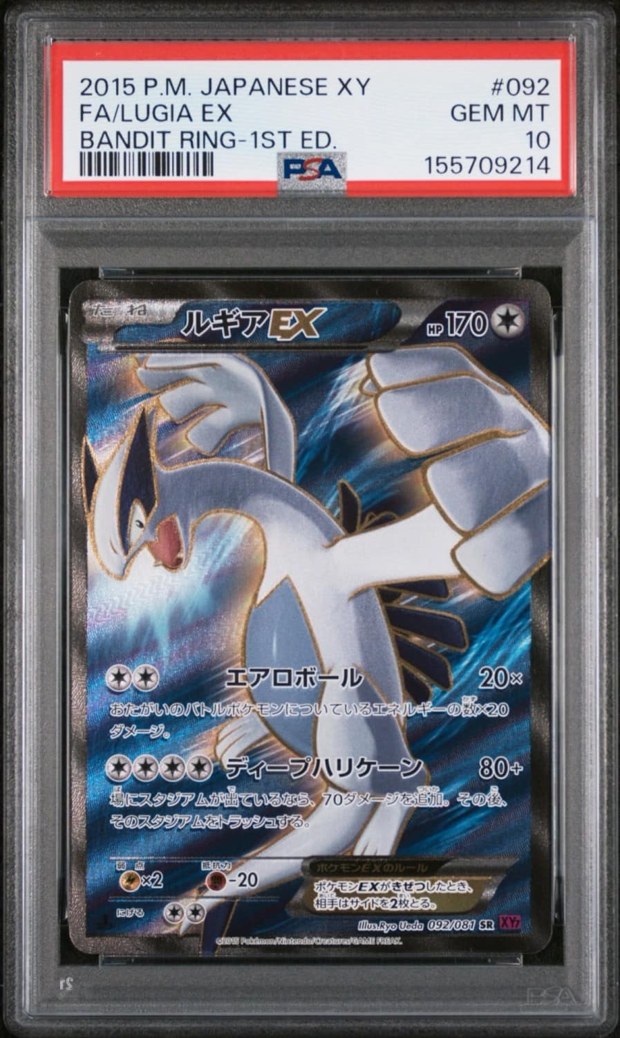 Lugia Ex