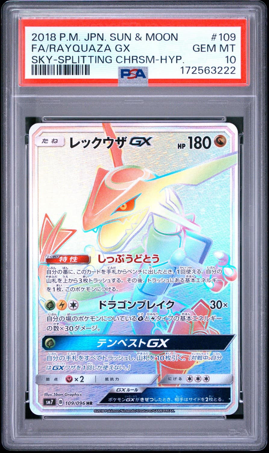 Rayquaza Gx