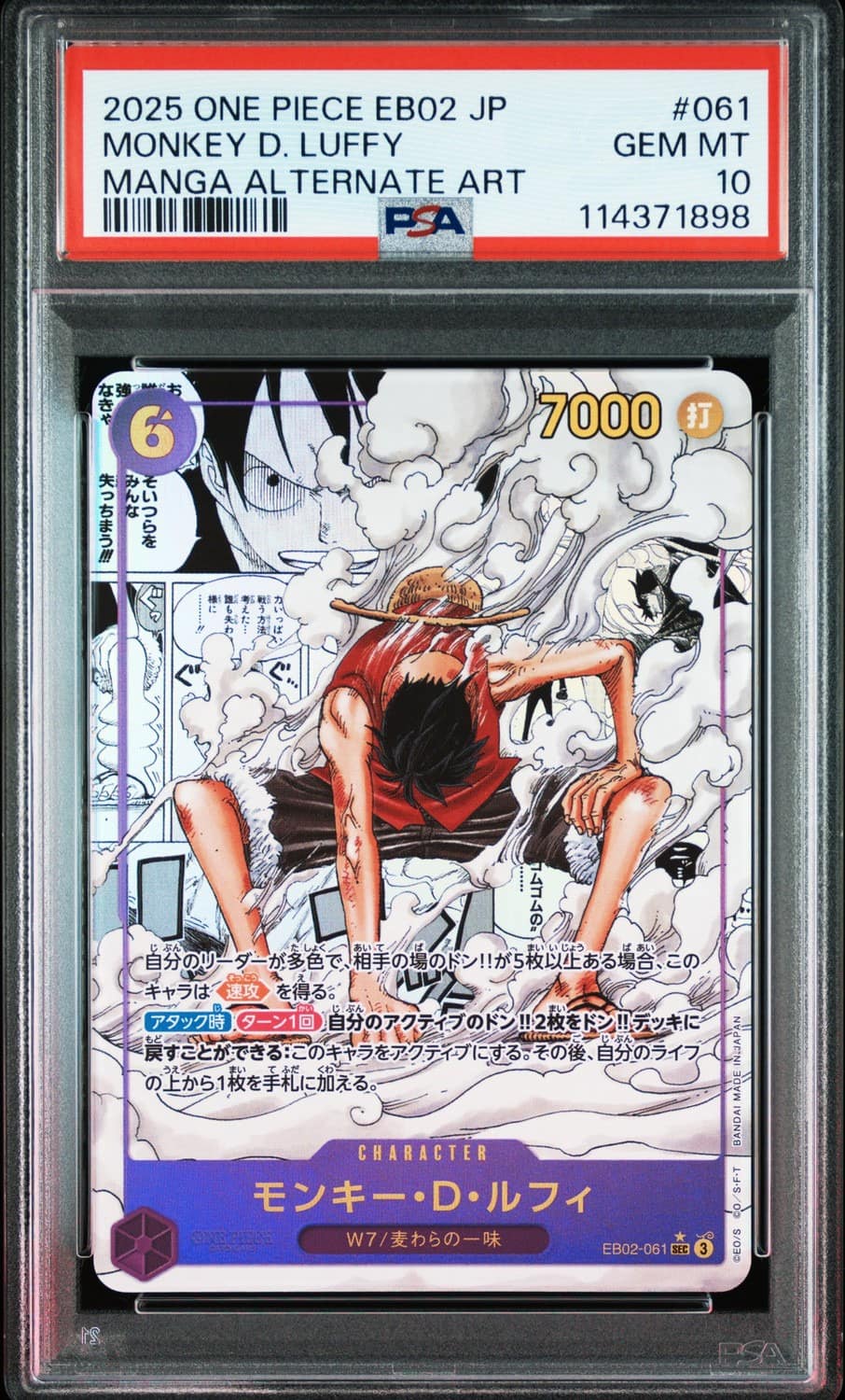 Monkey D. Luffy