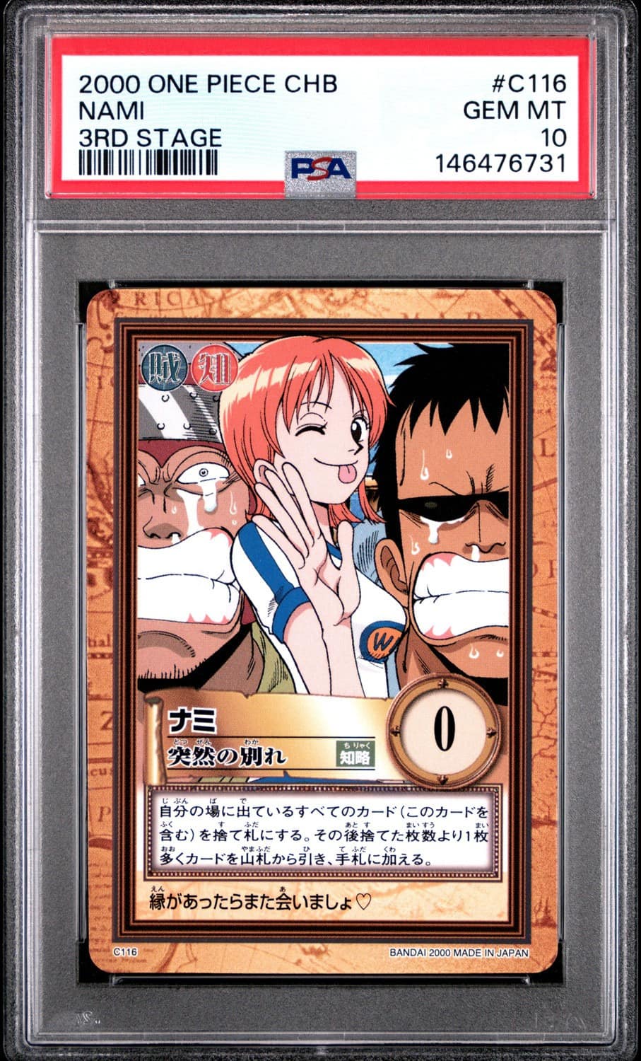 Nami