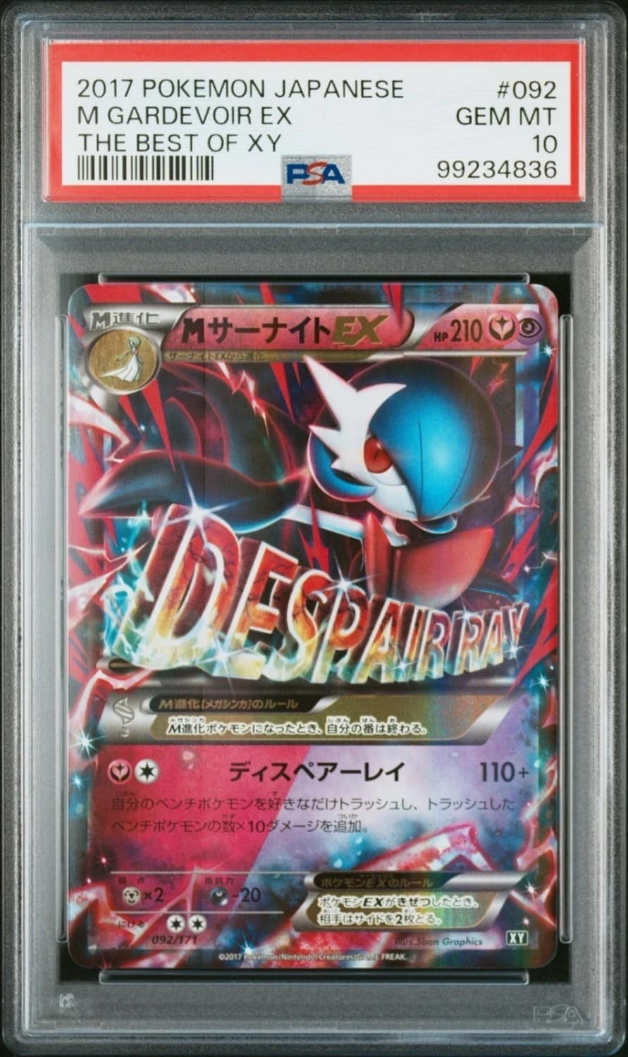 M Gardevoir Ex