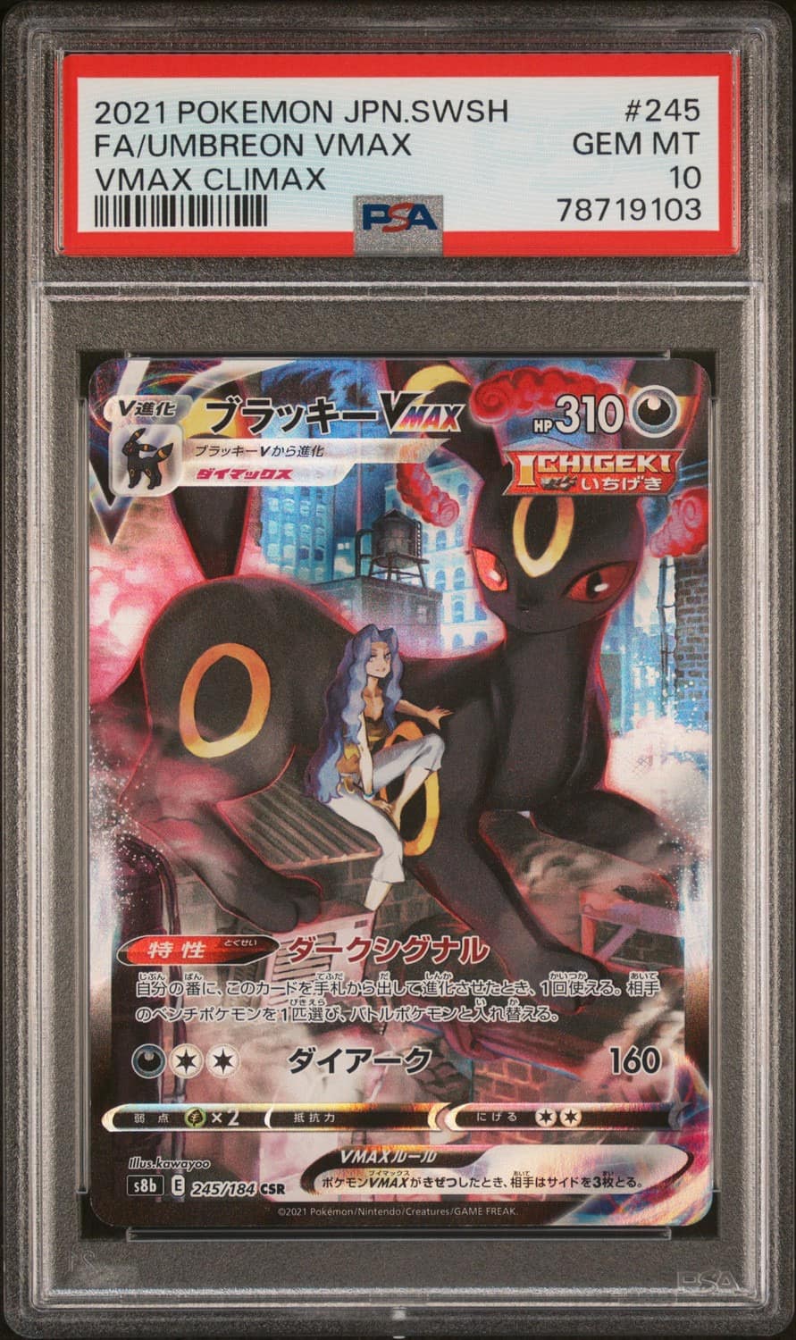 Umbreon Vmax