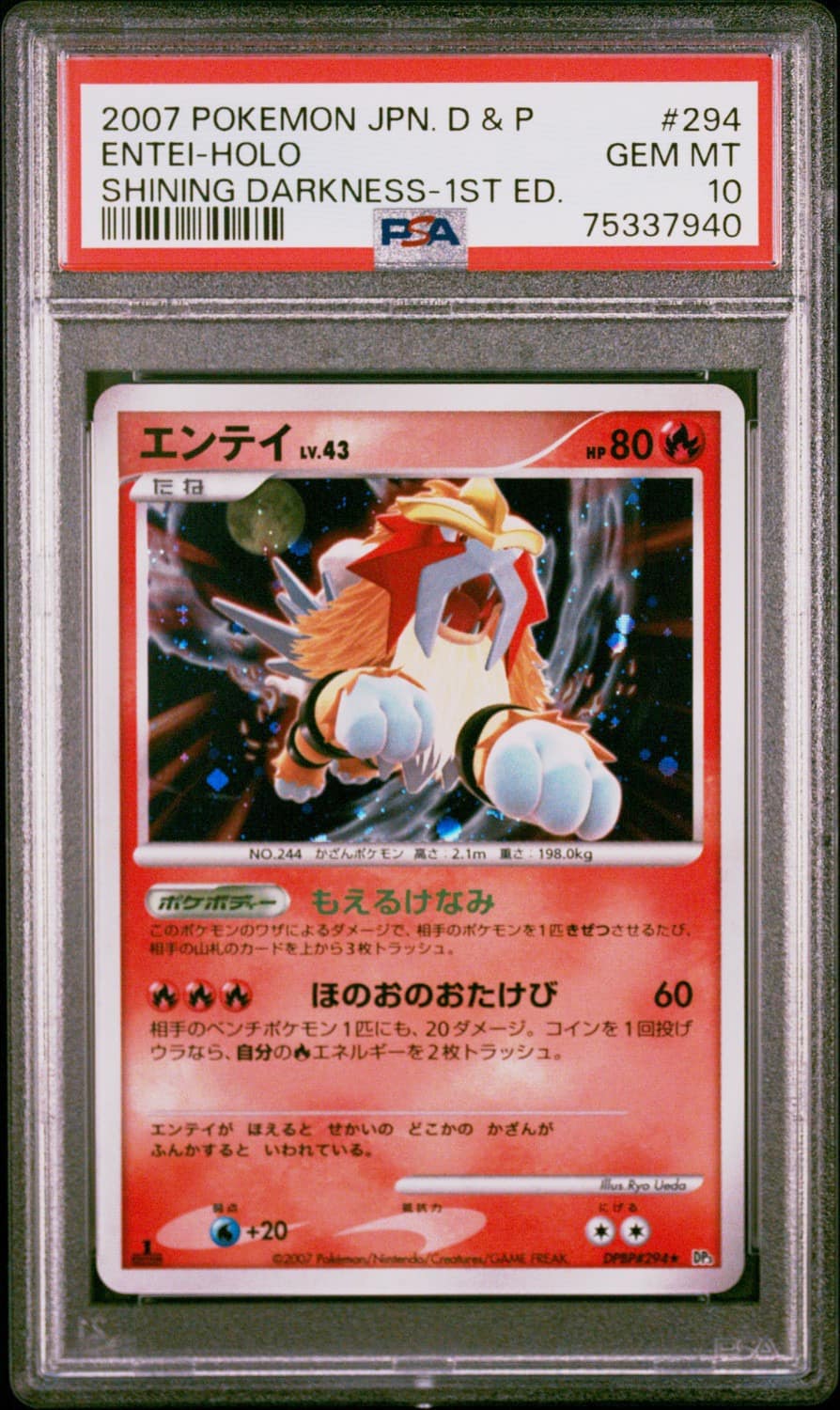 Entei