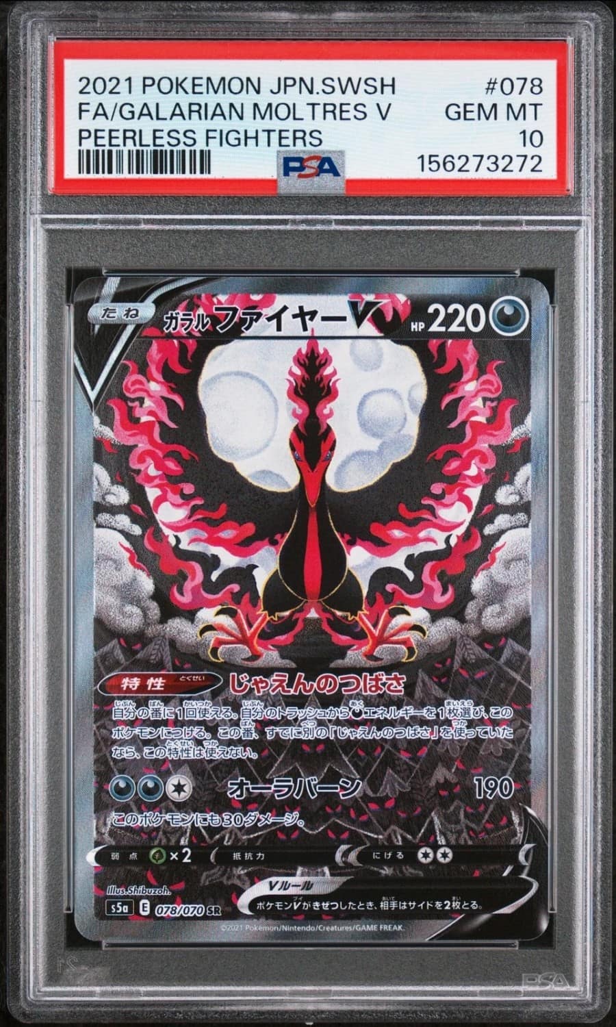 Galarian Moltres V