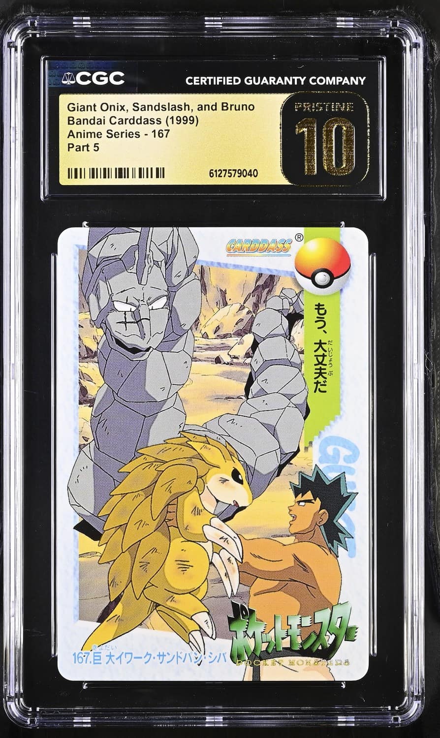 Giant Onix, Sandslash, And Bruno