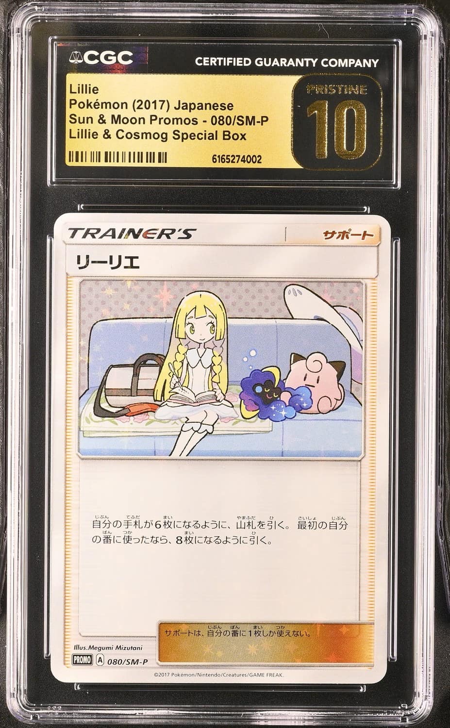 Lillie