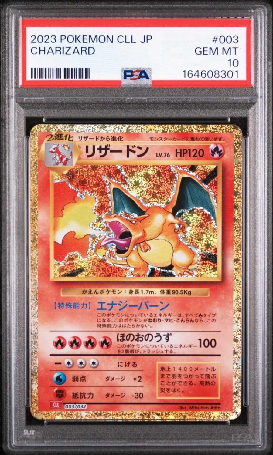Charizard