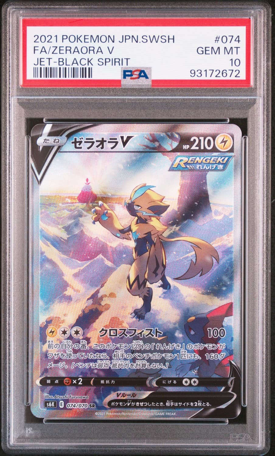 Zeraora V