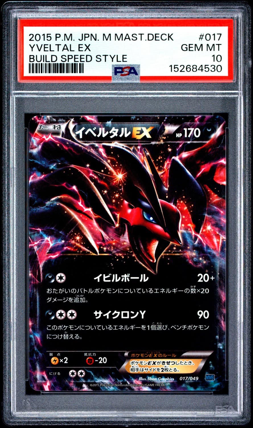 Yveltal Ex