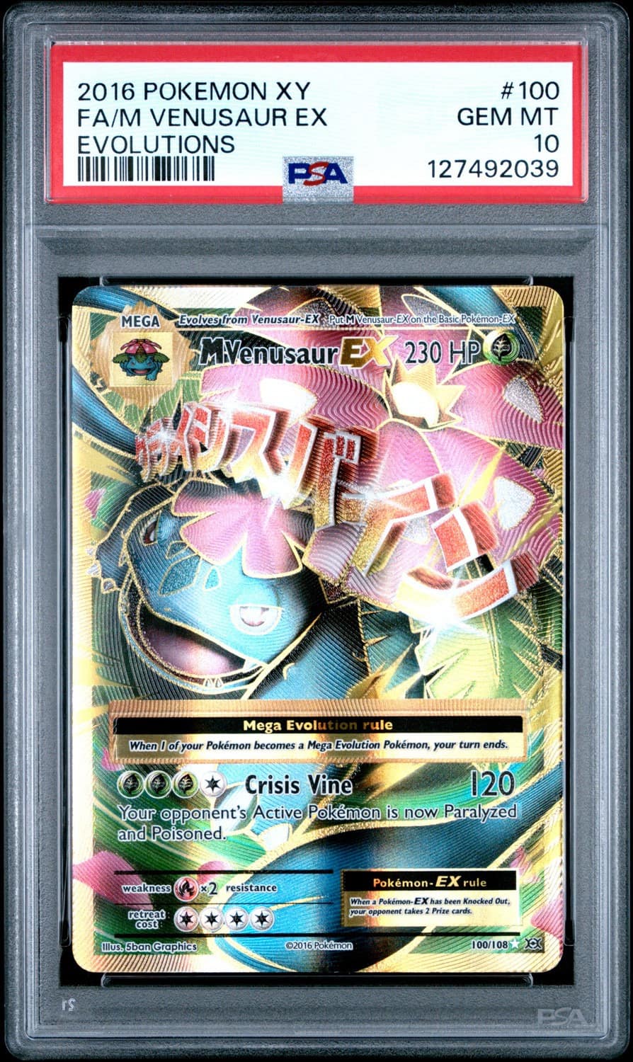 M Venusaur Ex