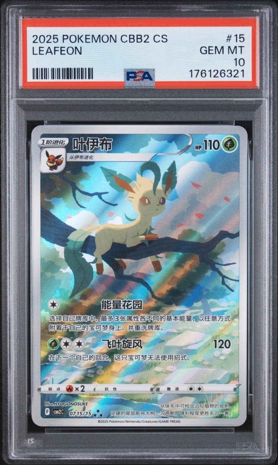 Leafeon V