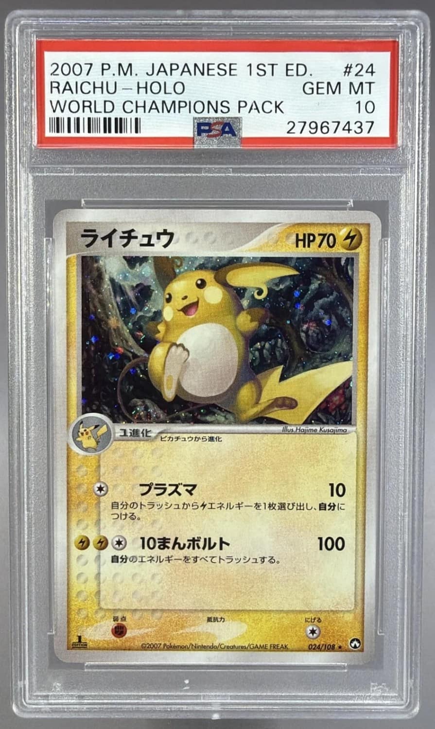 Raichu