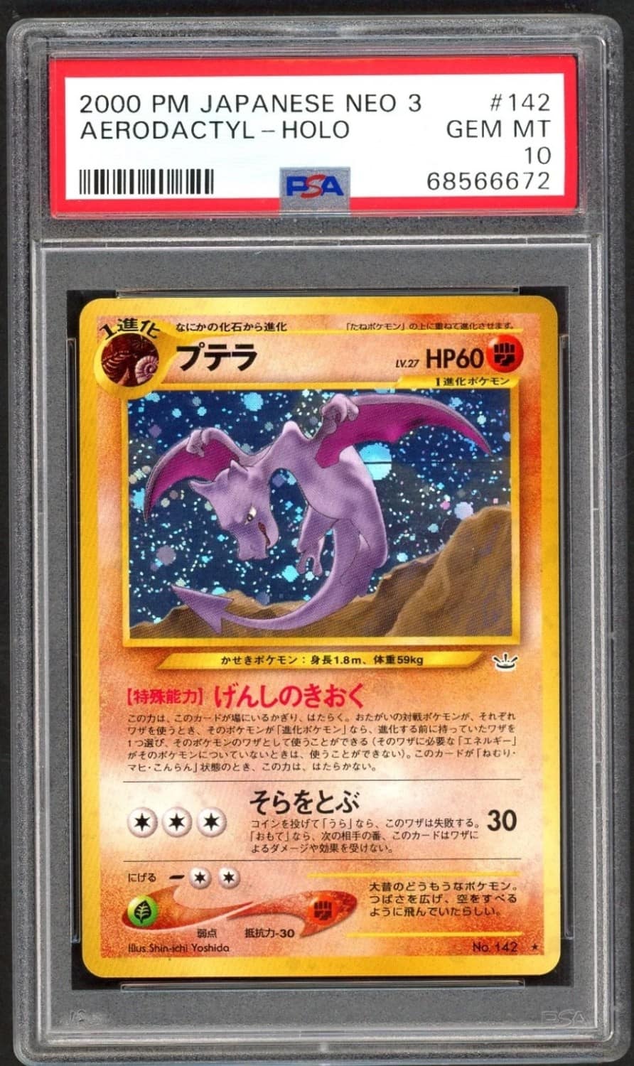 Aerodactyl