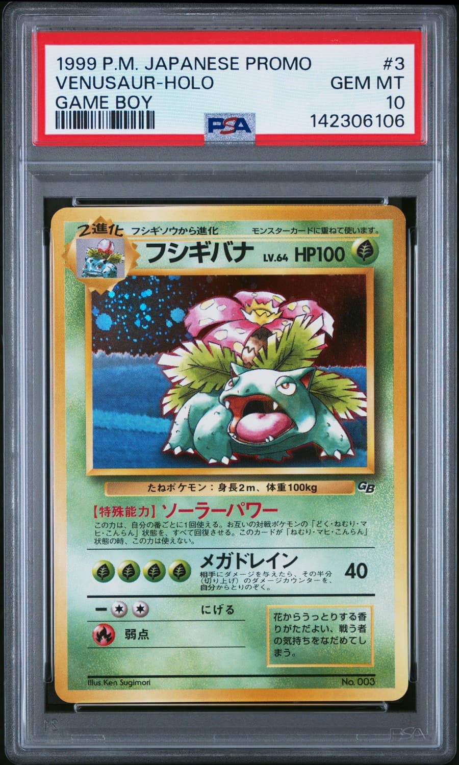 Venusaur
