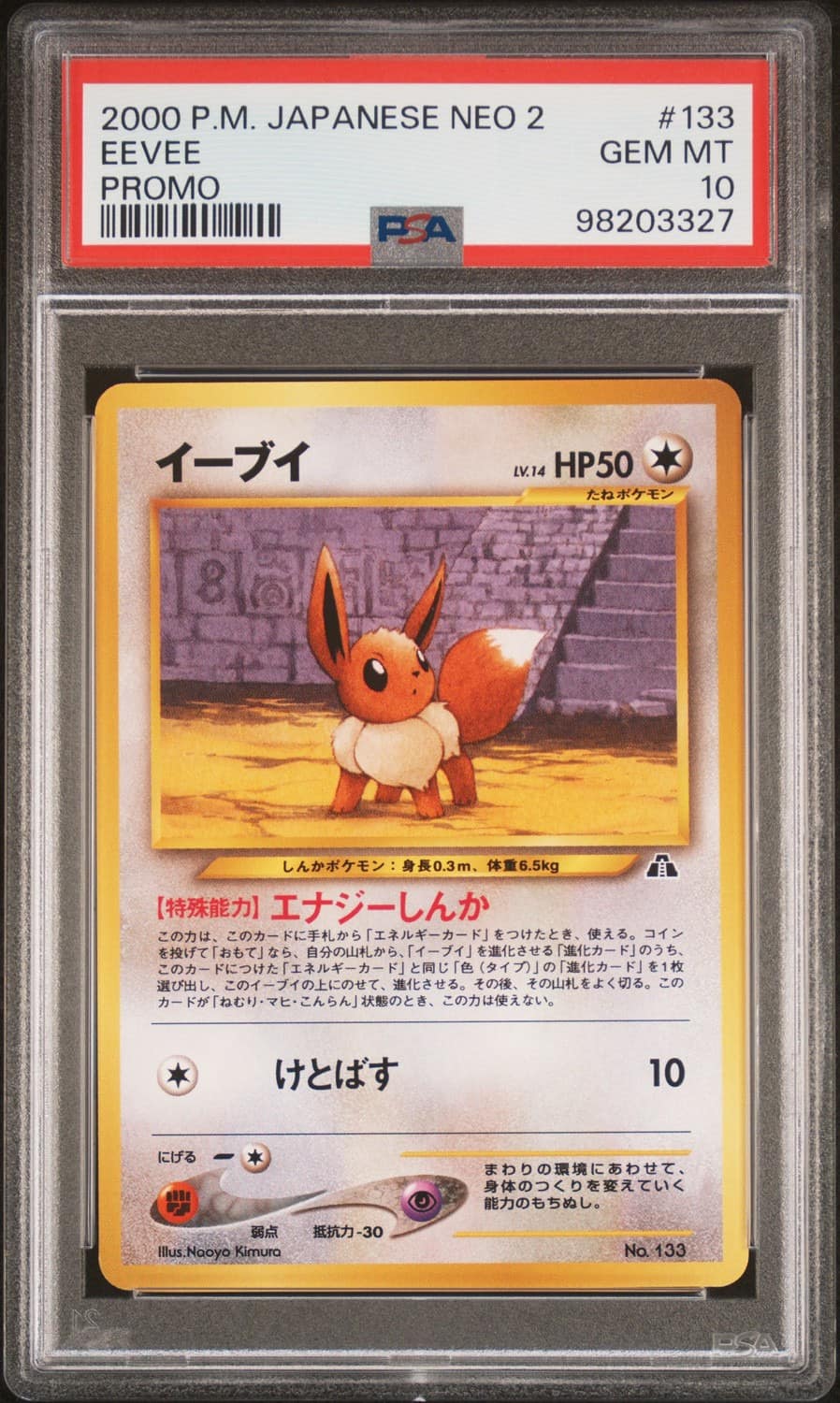 Eevee