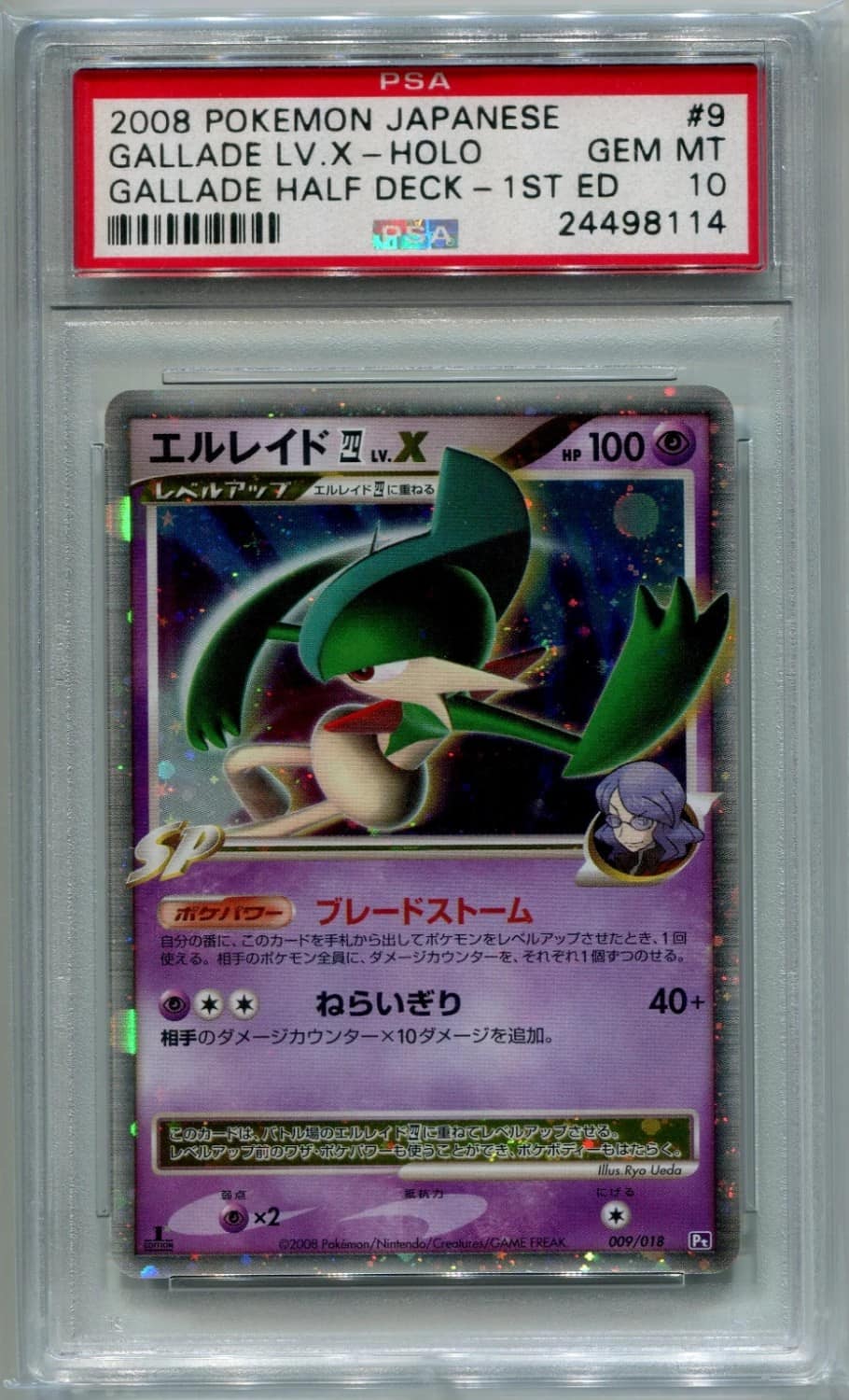 Gallade 4 Lv X