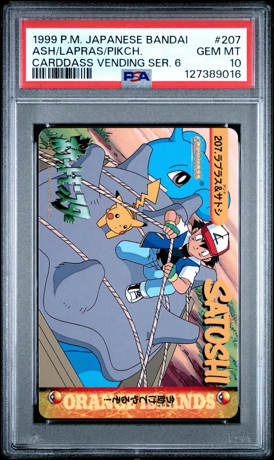 Ash/lapras/pikch