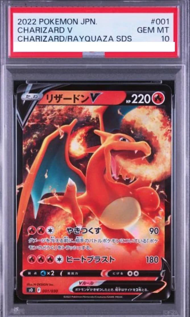 Charizard V