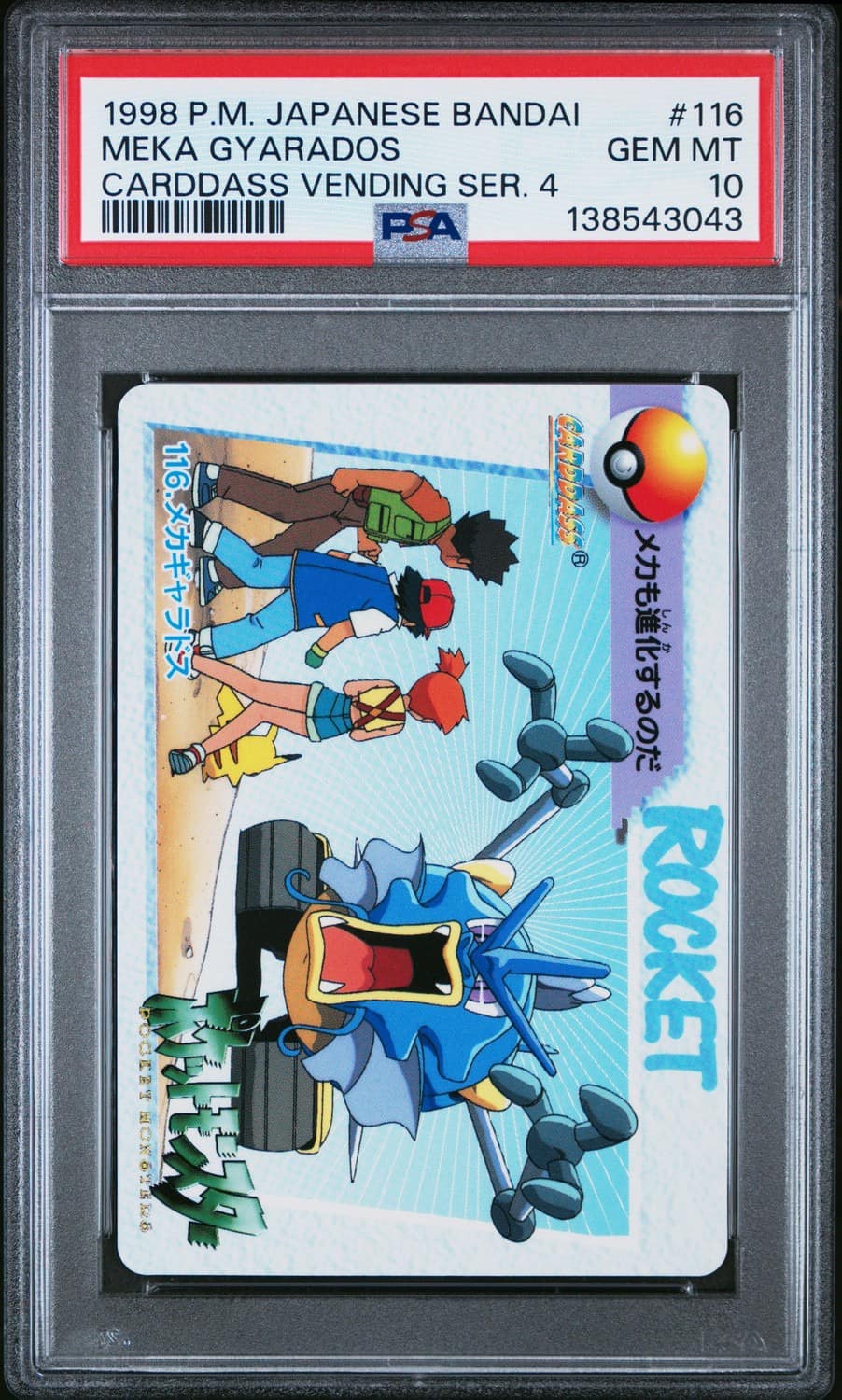 Meka Gyarados