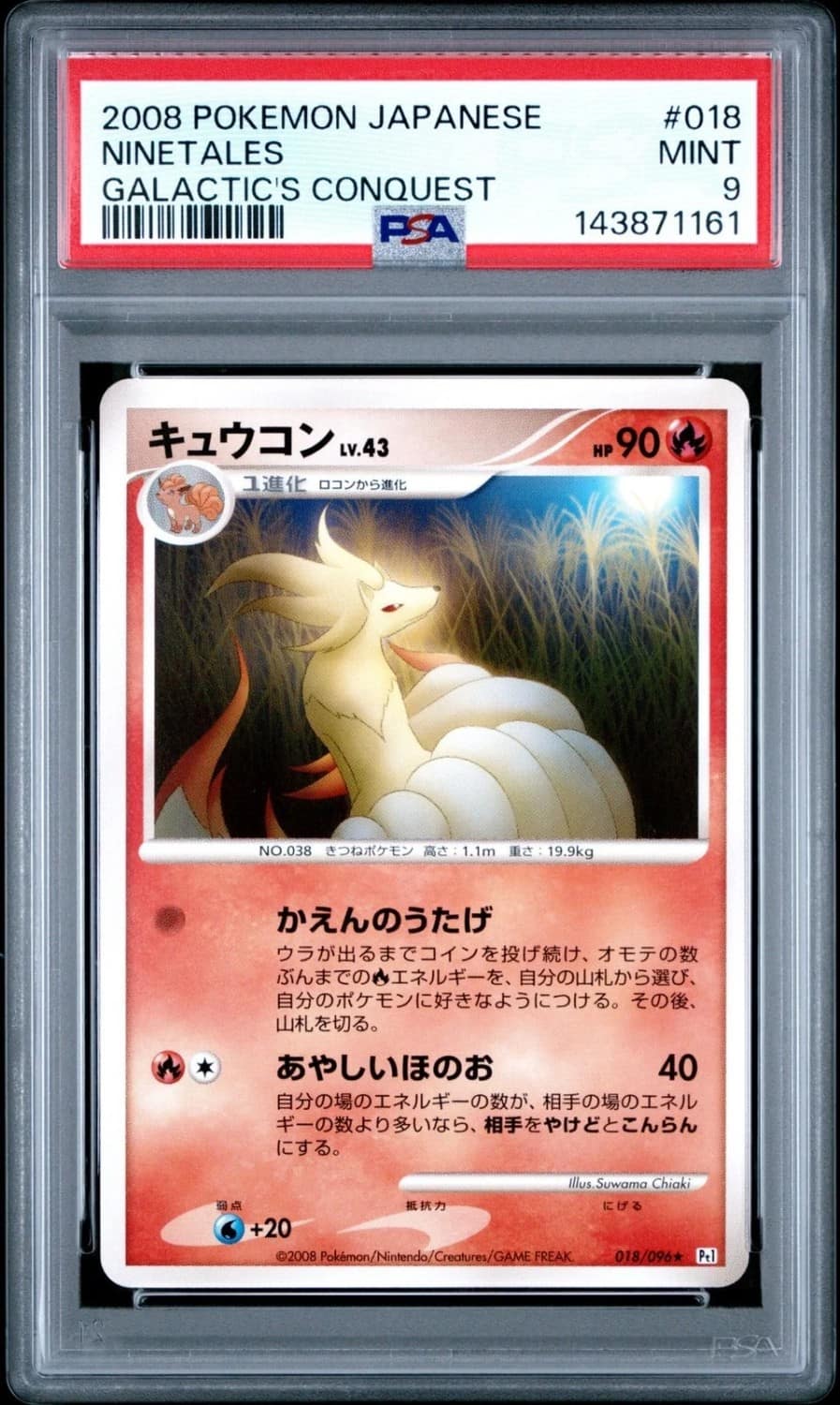 Ninetales