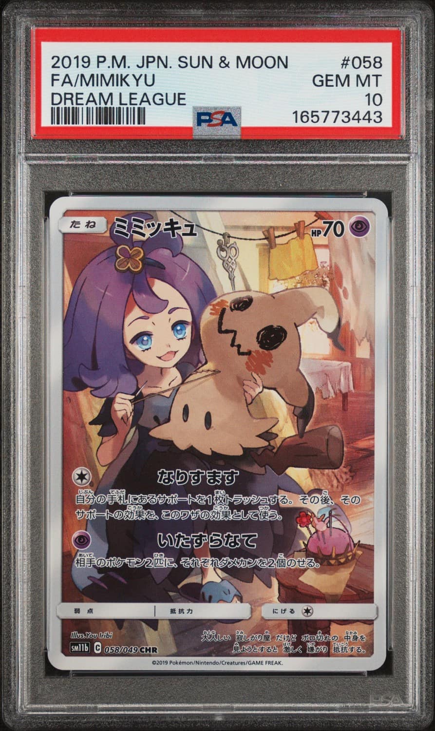 Mimikyu