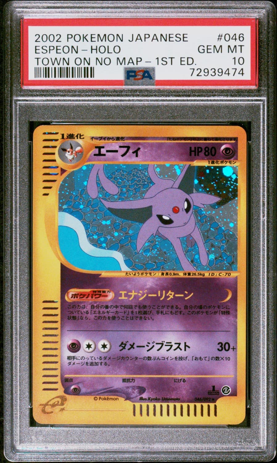 Espeon