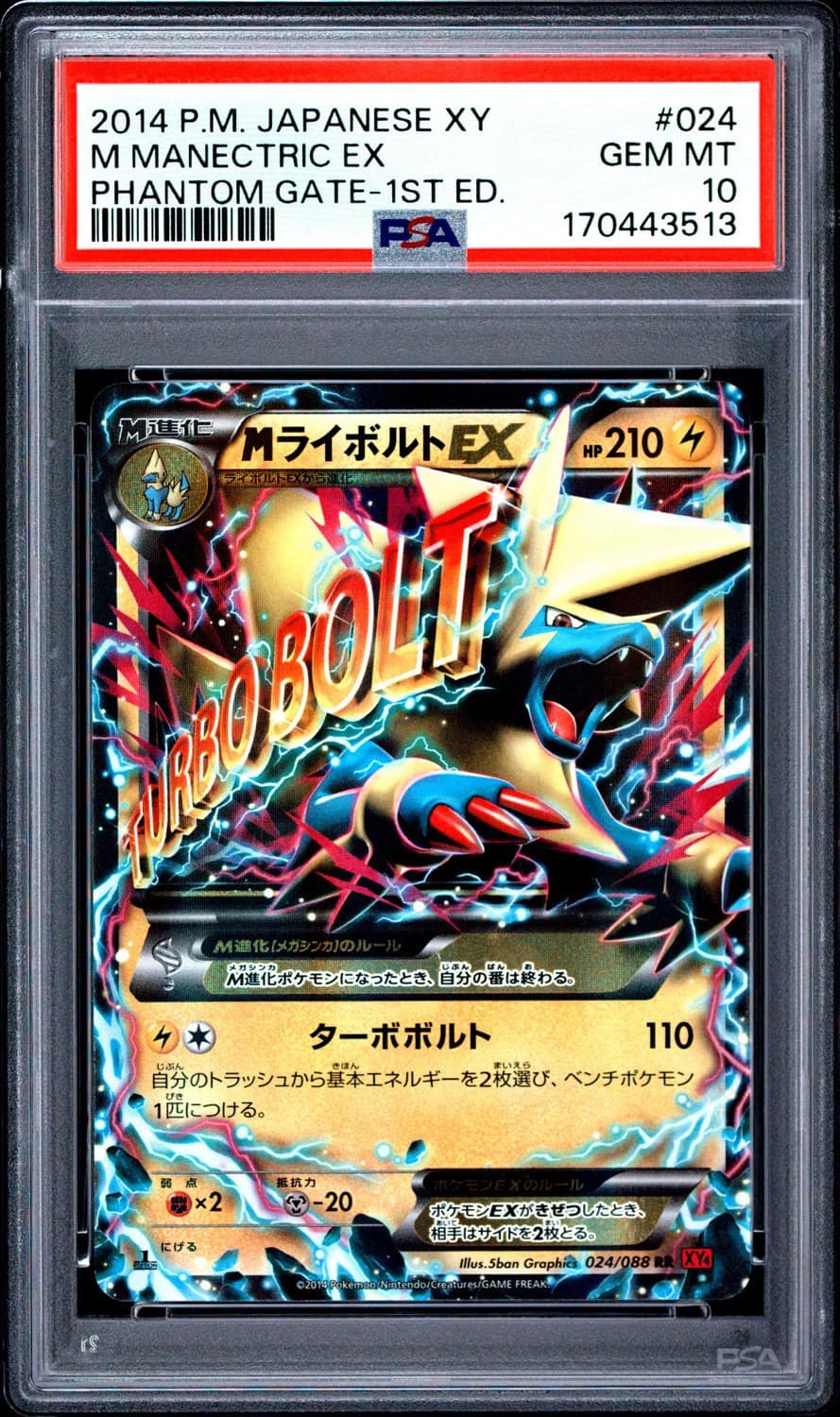 M Manectric Ex