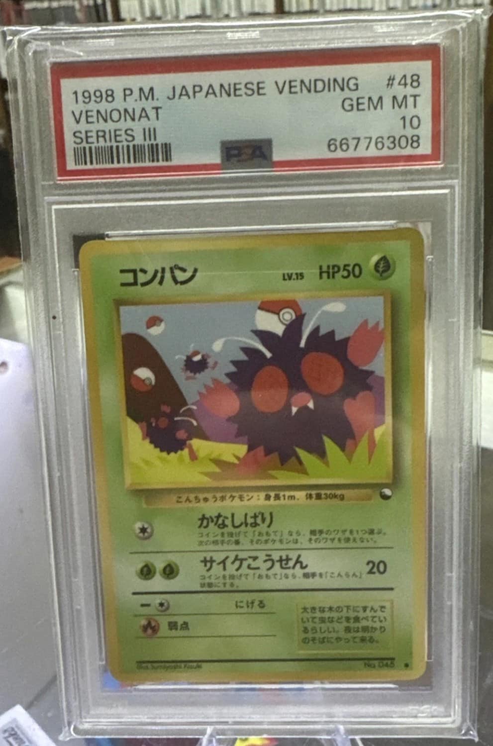 Venonat