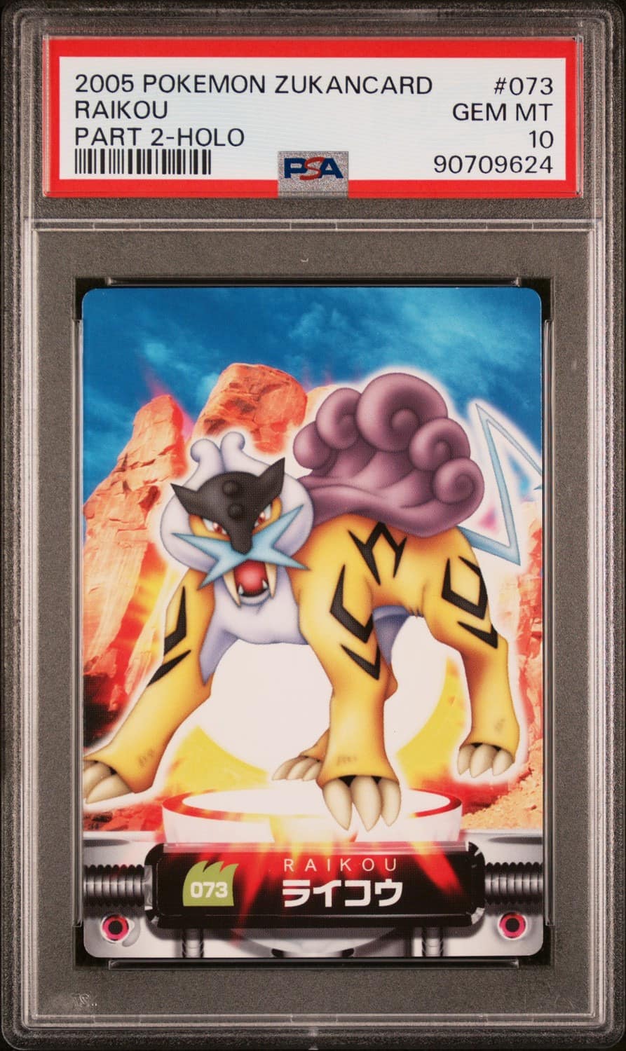 Raikou