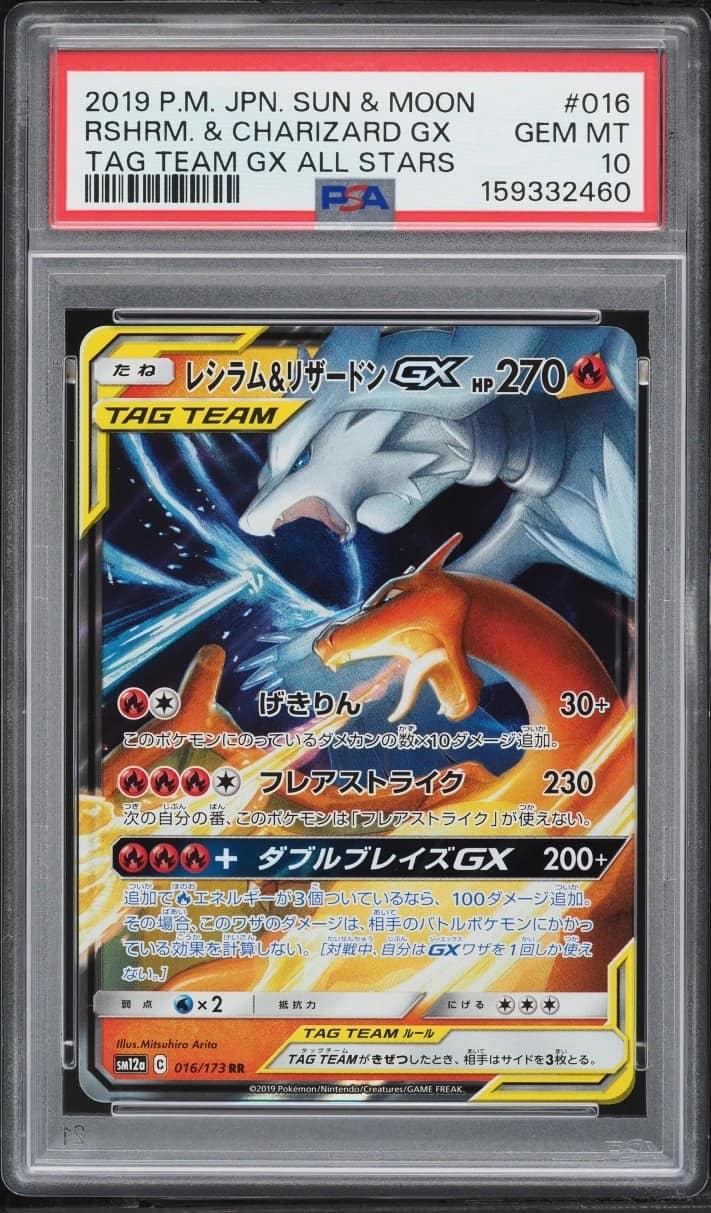 Reshiram & Charizard Gx