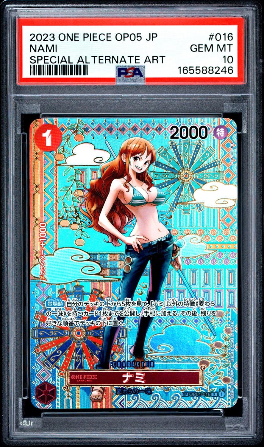 Nami
