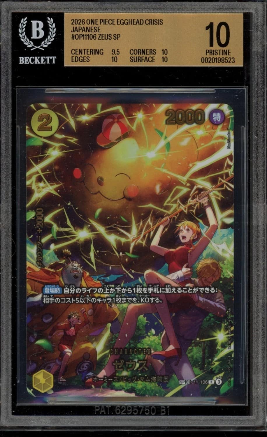 Zeus Sp