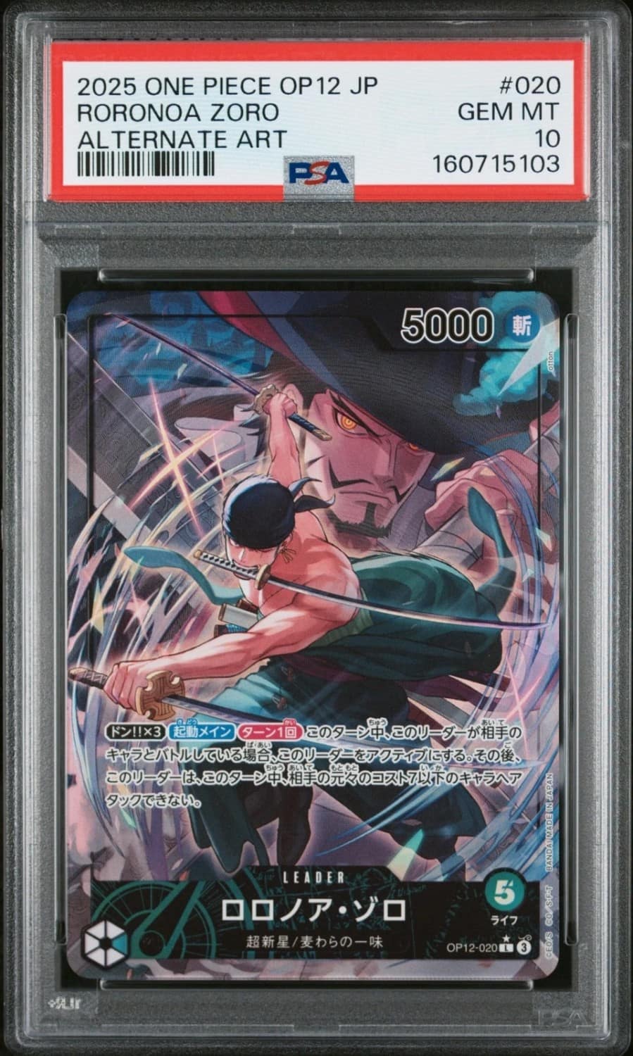 Roronoa Zoro