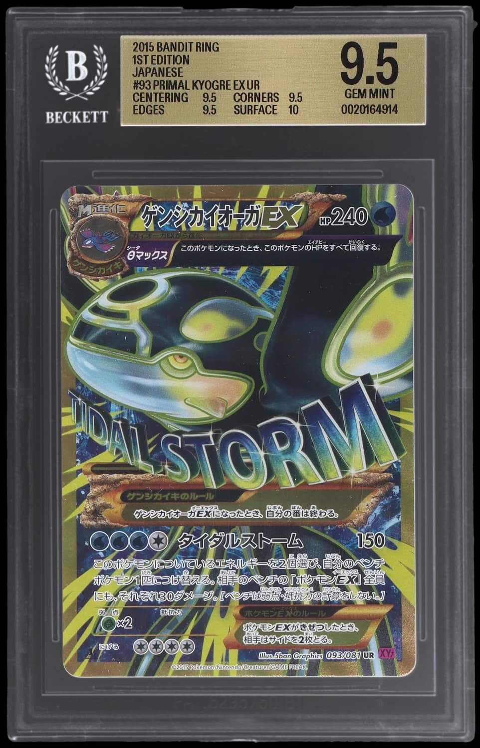 Primal Kyogre Ex